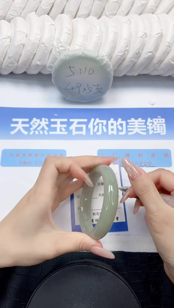 石英质玉手镯未镶嵌13-58.3