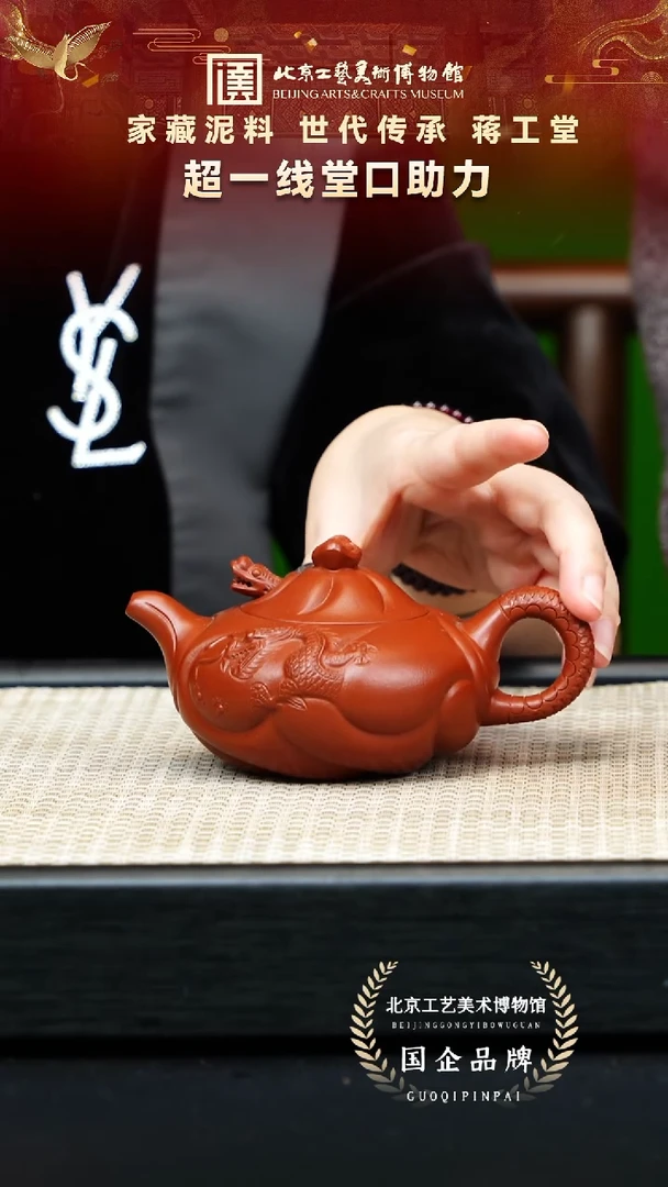 茶壶紫砂86宜兴紫砂 蒋工堂专场朱泥