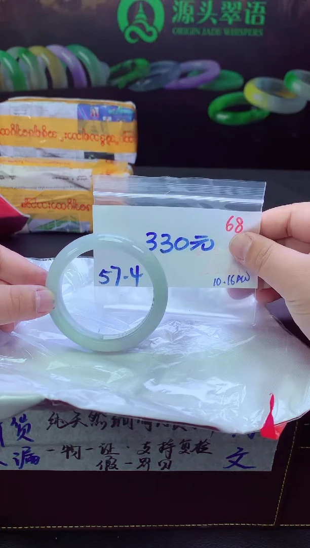 未镶嵌定制翡翠68毛货需精细抛光+手镯1件+330元