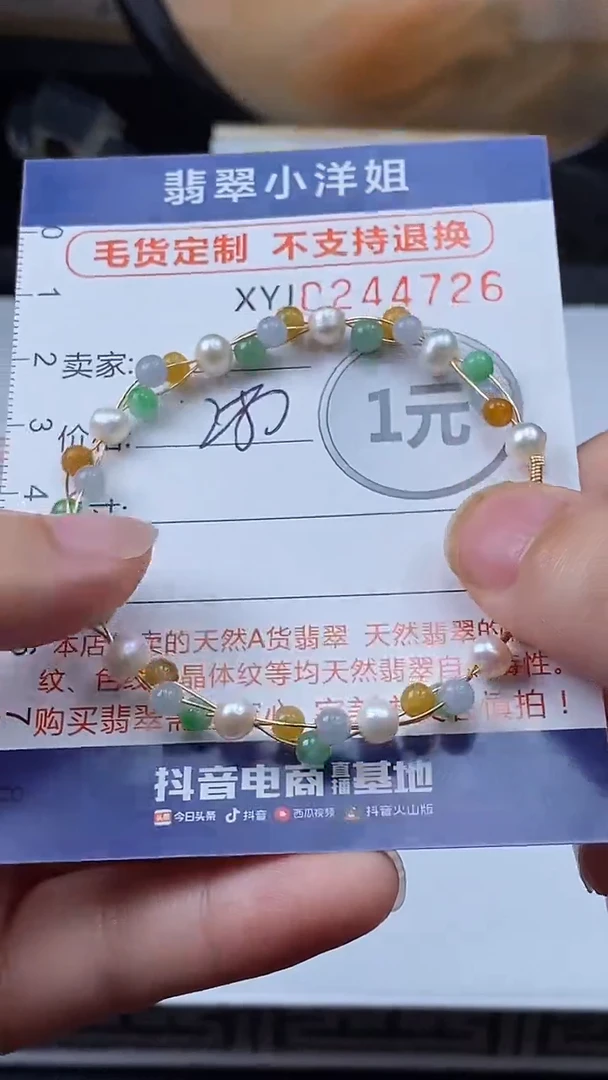 定制翡翠未镶嵌毛货商品/不退换//4726