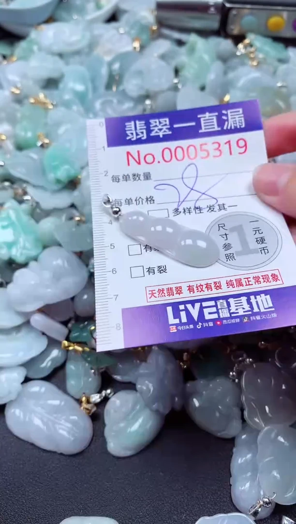 吊坠(不含链)未镶嵌翡翠5319