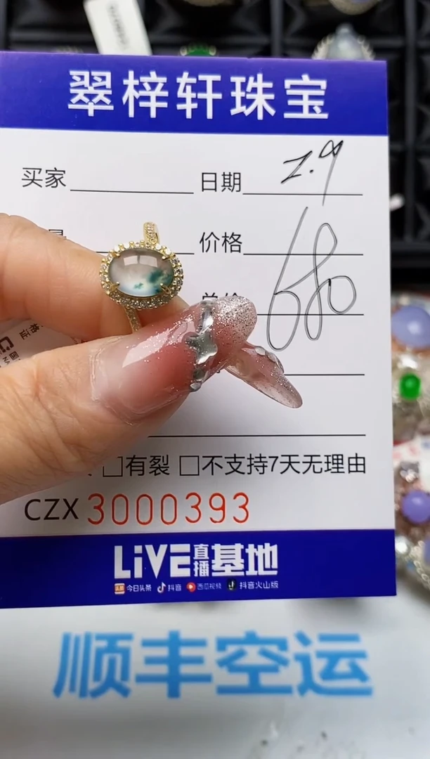 【闪购商品】翡翠戒指银S925镶嵌0393