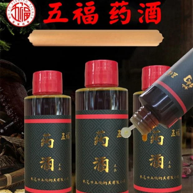 五福药酒添加剂香精100毫升/瓶