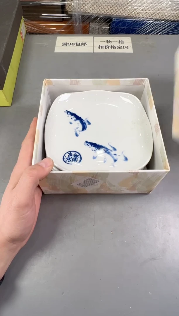 瓷片百****姐825号满30米包邮，打包不易