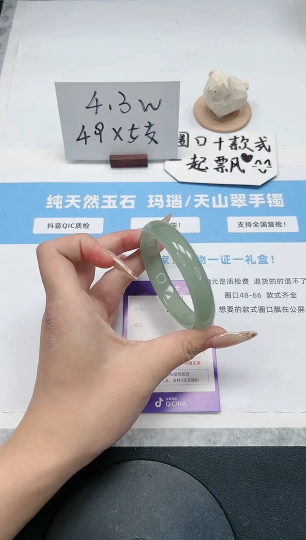 【闪购商品】石英质玉手镯未镶嵌266/56.8东陵