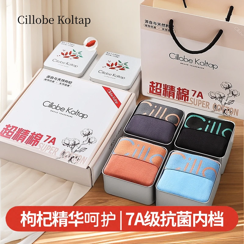CillobeKoltap男士抗菌平角裤棉枸杞内档呵护透气抑菌青少年内裤