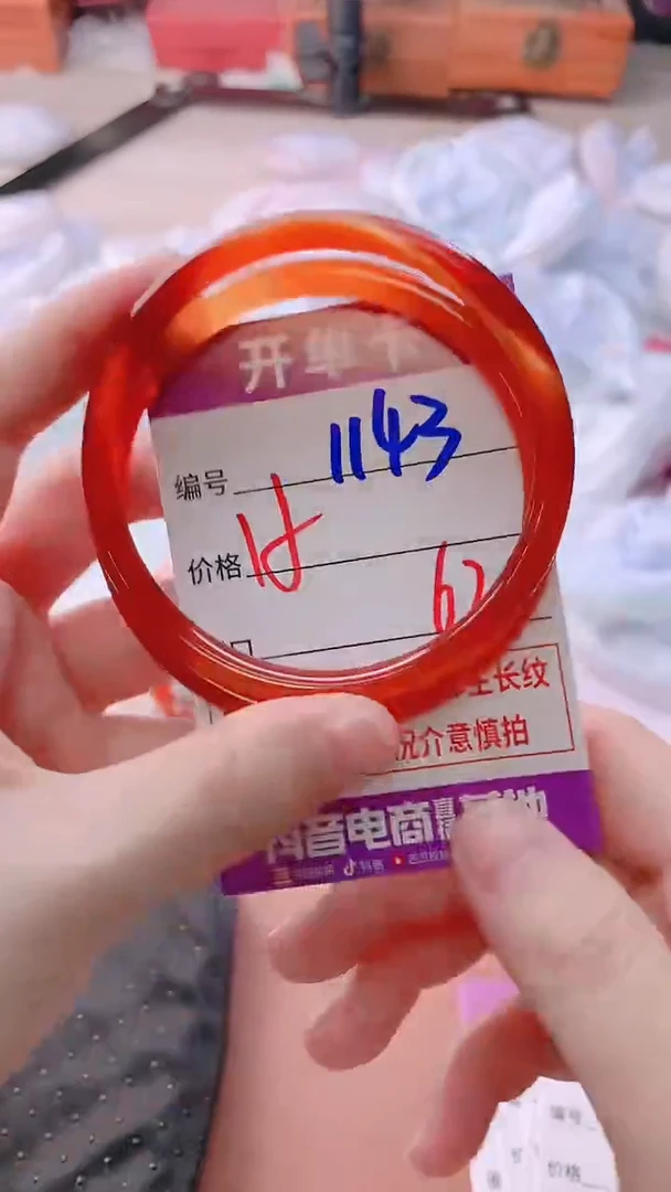 手镯玛瑙/玉髓未镶嵌1143