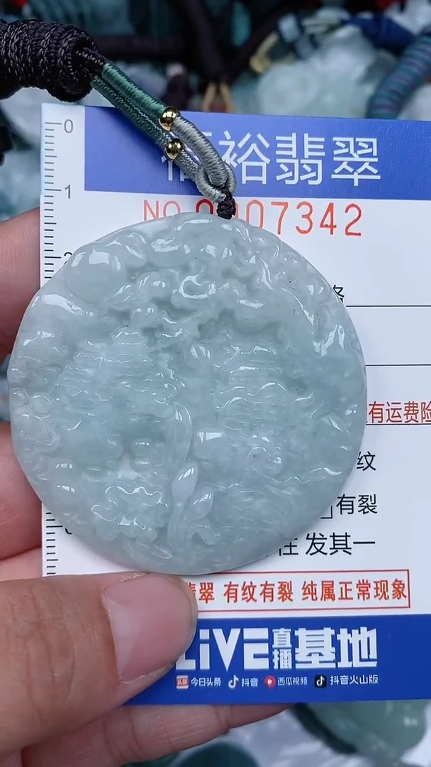 颈饰未镶嵌翡翠...0007342