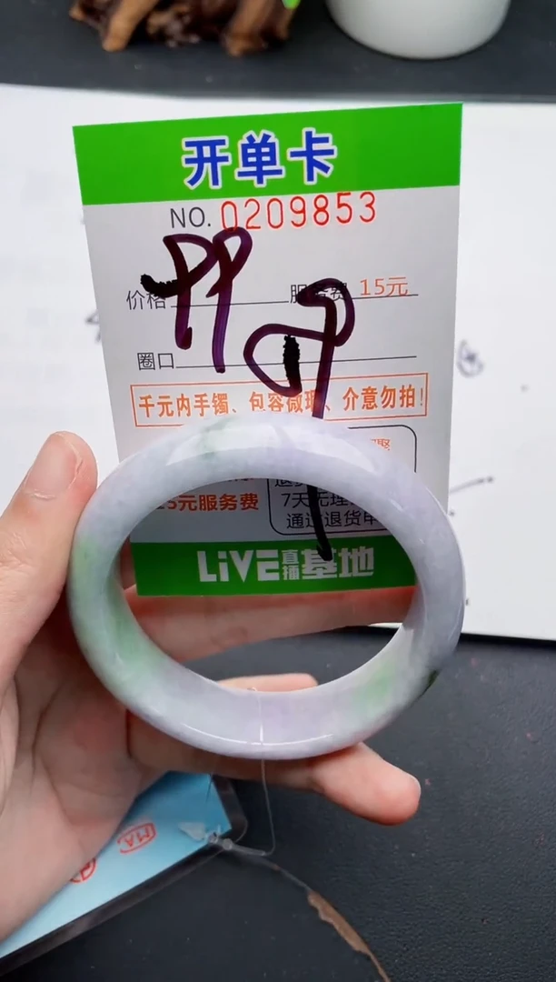 未镶嵌手镯翡翠53天然翡翠A货