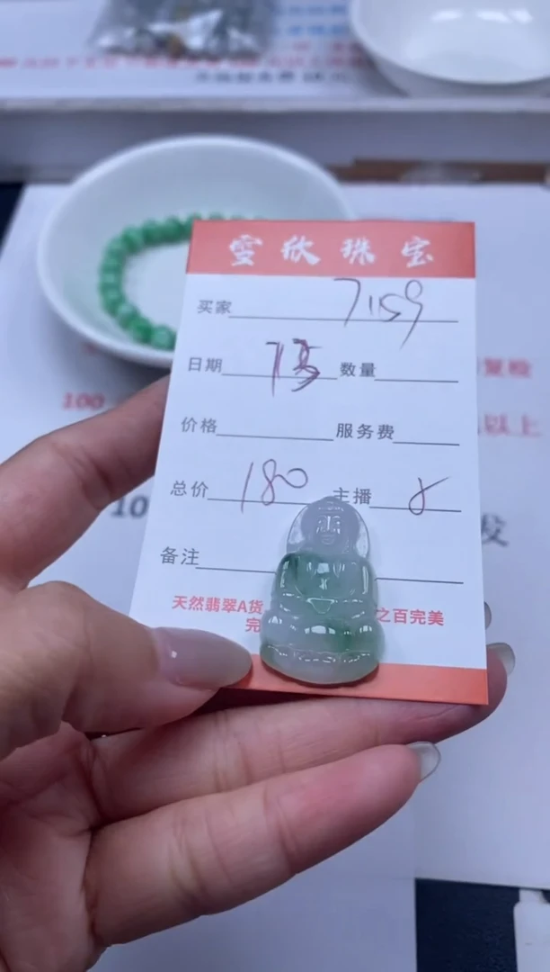 【闪购商品】翡翠颈饰未镶嵌雪欣散珠定制diy