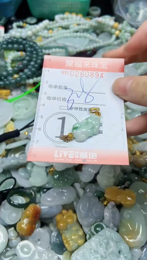 颈饰未镶嵌翡翠闪购0260894