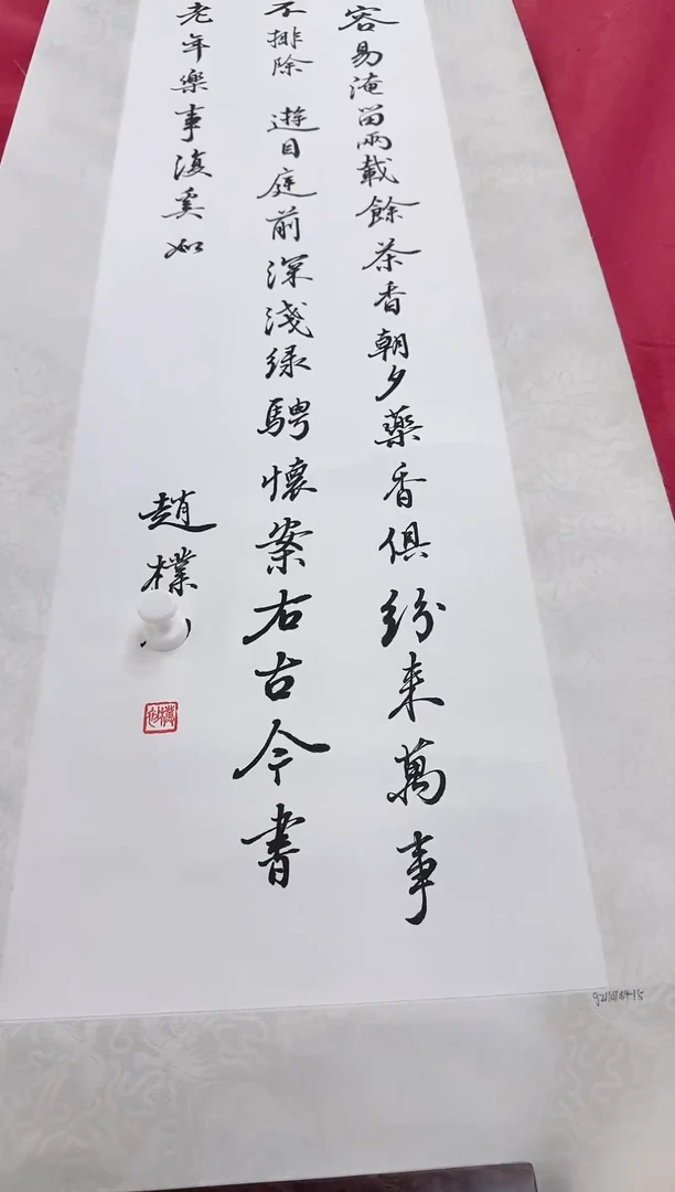 书法11-23-26赵老师书法作品  gz