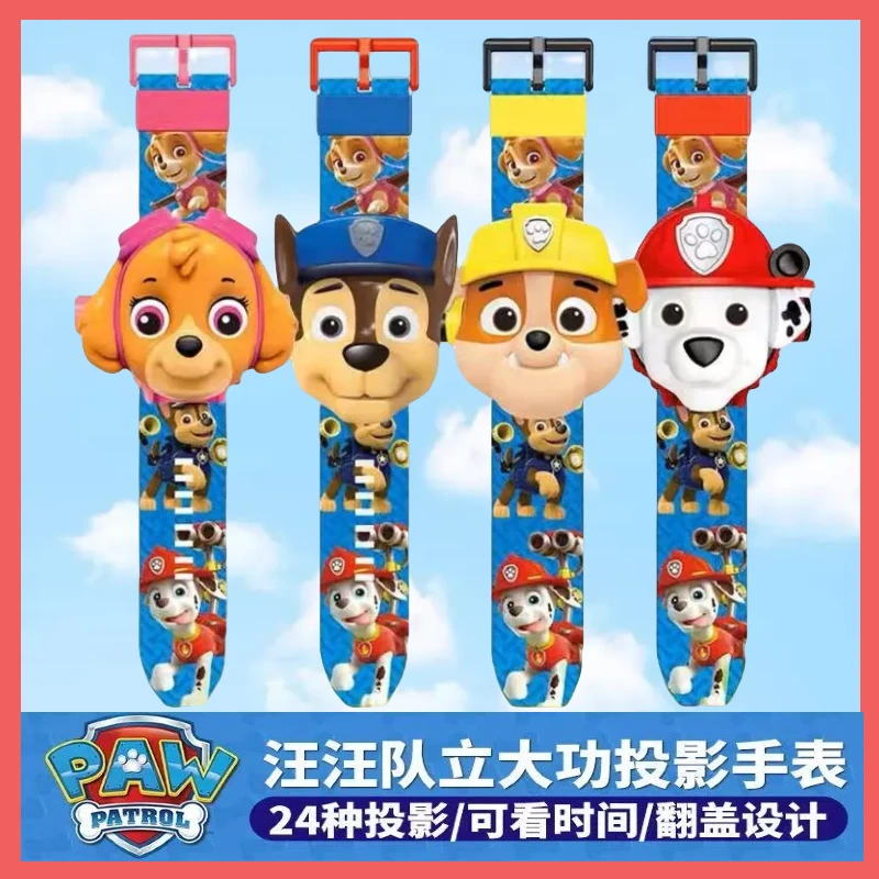 汪汪队儿童手表卡通投影设计发光电子奥特曼手表儿童3-6岁幼儿园