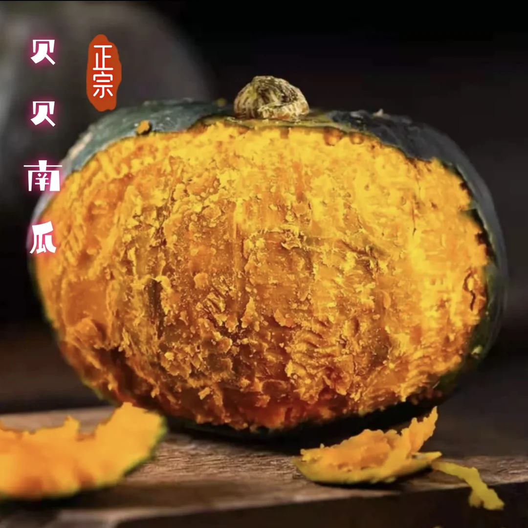 XIAOAYI/萧阿姨【正宗贝贝南瓜】小南瓜粉糯香甜宝宝辅食营养粗粮