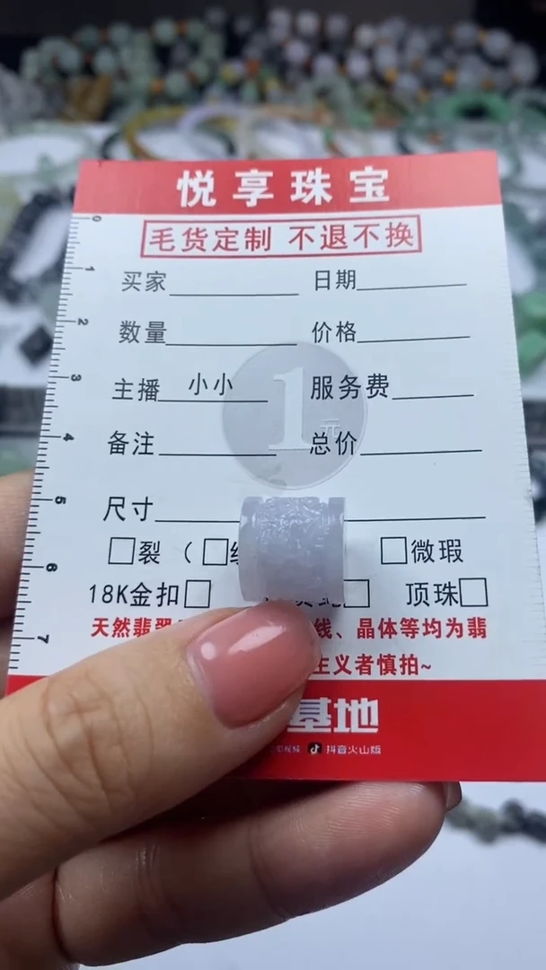定制翡翠未镶嵌毛货定制不退不换