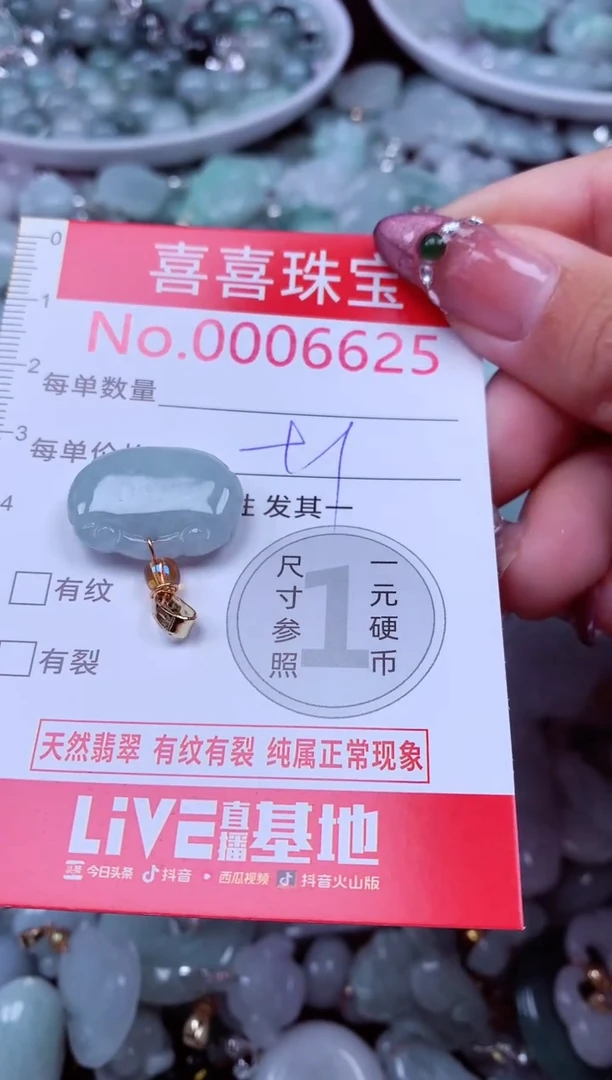 吊坠(不含链)未镶嵌翡翠6625