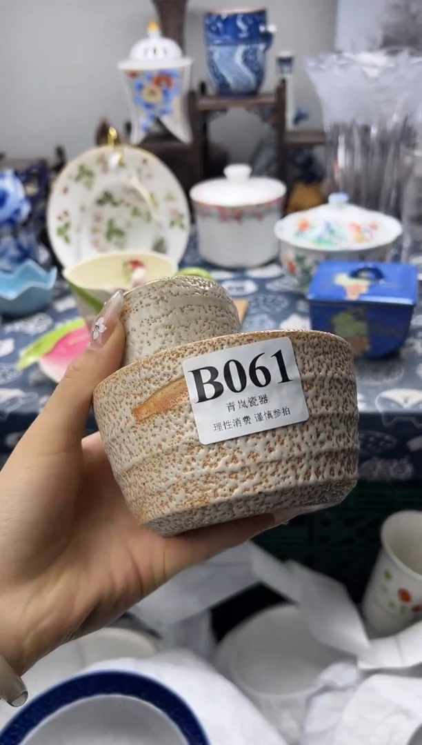 瓷片记*    B061