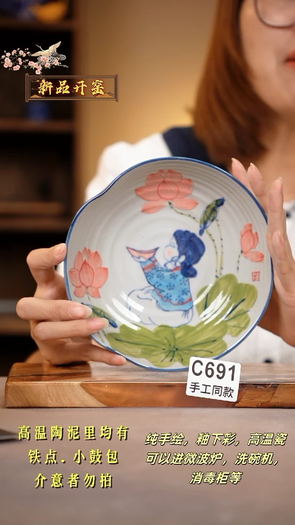 其他C691陶然集器瓷器