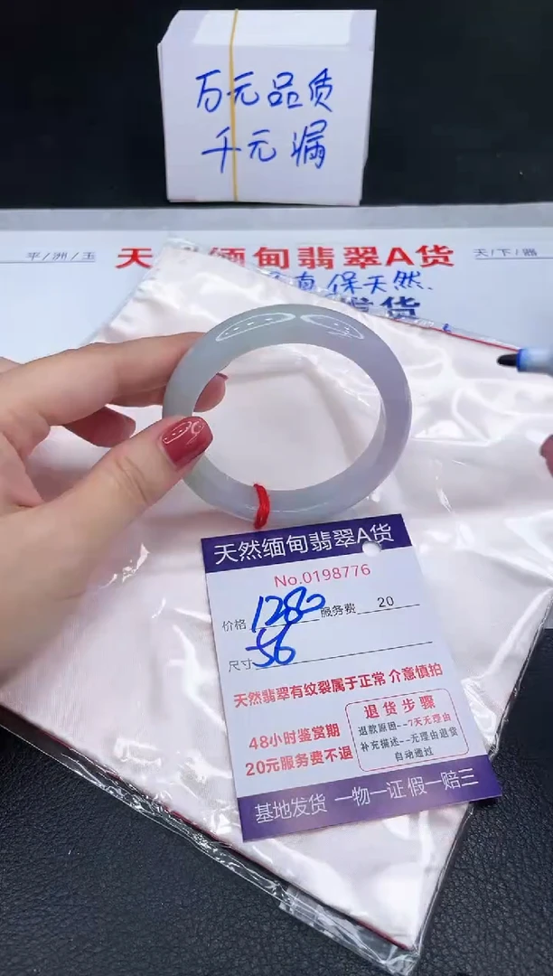 未镶嵌手镯翡翠1280.00