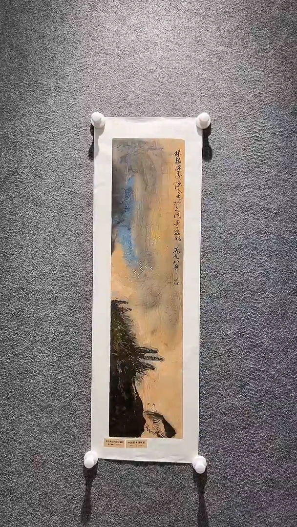 国画山东国鉴FJS国画作品