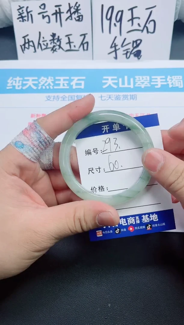 【闪购商品】石英质玉手镯未镶嵌0293