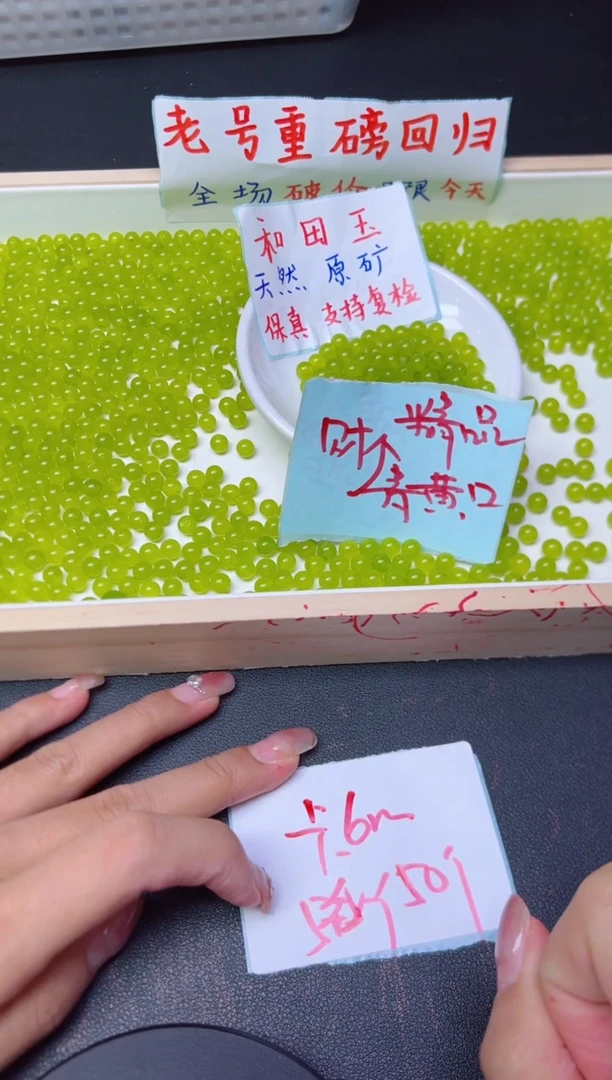 和田玉未镶嵌珠宝半成品散珠青黄口117 卡6MM * 50颗