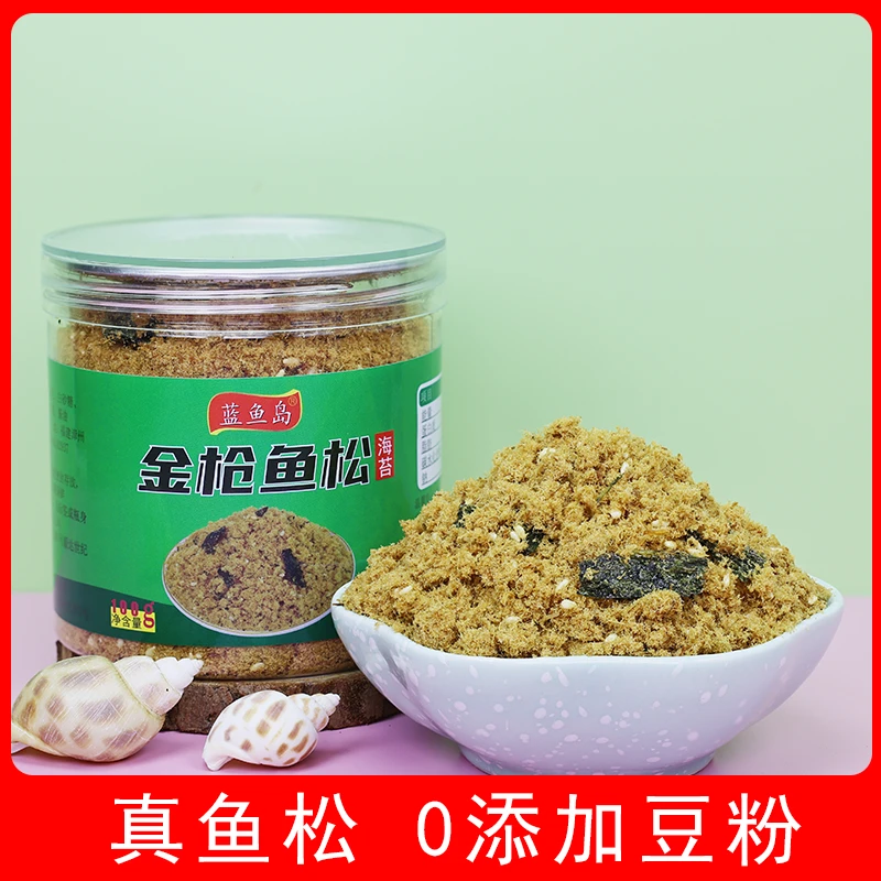 【蓝鱼岛】金枪鱼松无添加儿童肉松高蛋白老人辅食配粥拌饭海苔寿司