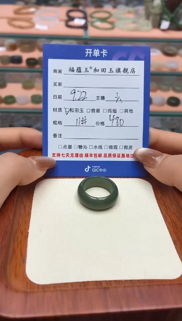 未镶嵌戒圈和田玉茜*11号