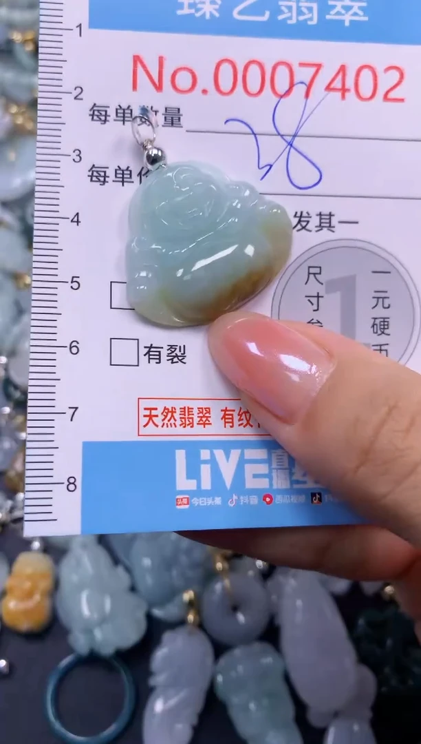 颈饰未镶嵌翡翠7402