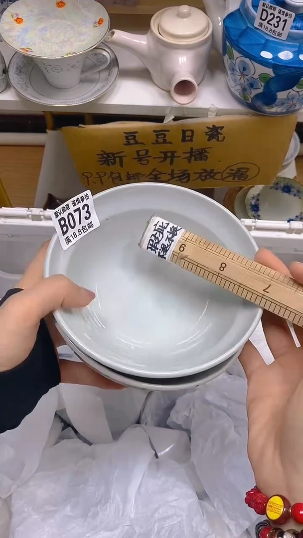 【闪购商品】其他瓷片【默认微瑕】--