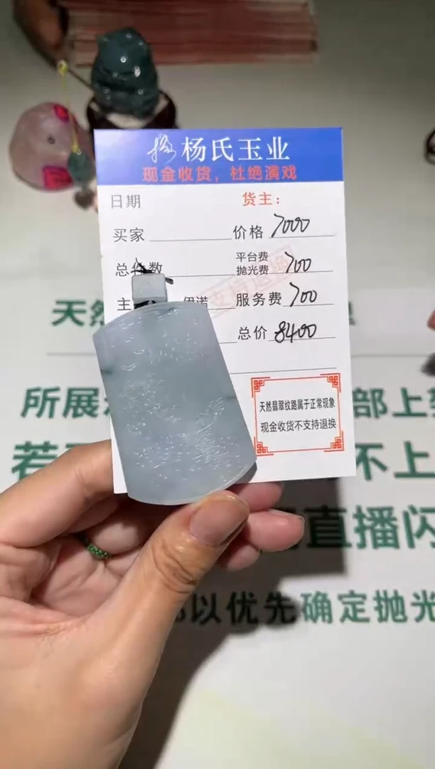 未镶嵌定制翡翠-毛货不退不换-