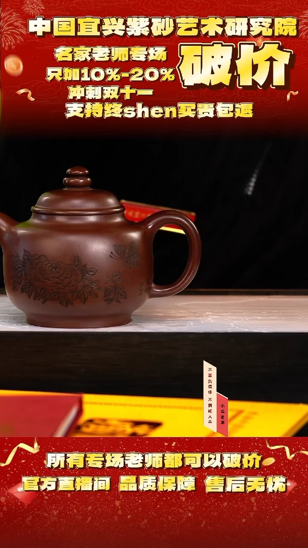 紫砂(****子潘   底槽清