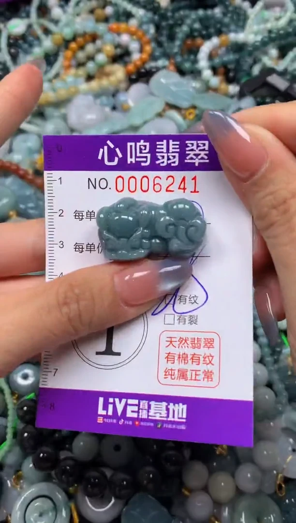 颈饰未镶嵌翡翠闪购006241