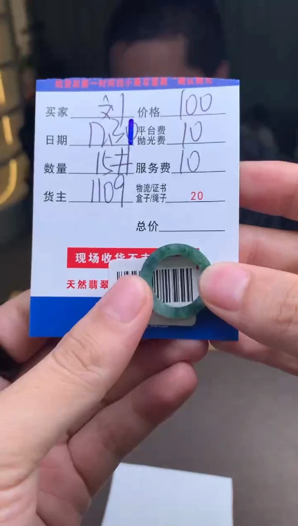 未镶嵌定制翡翠刘*森SYD181250
