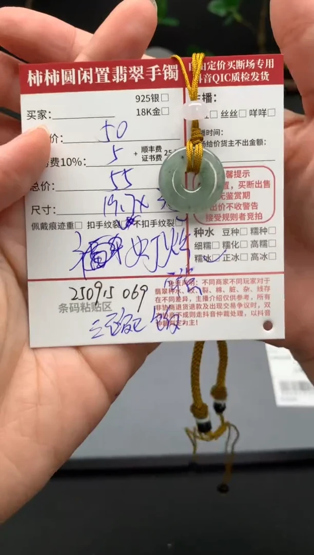颈饰未镶嵌翡翠?****e姐姐250915069