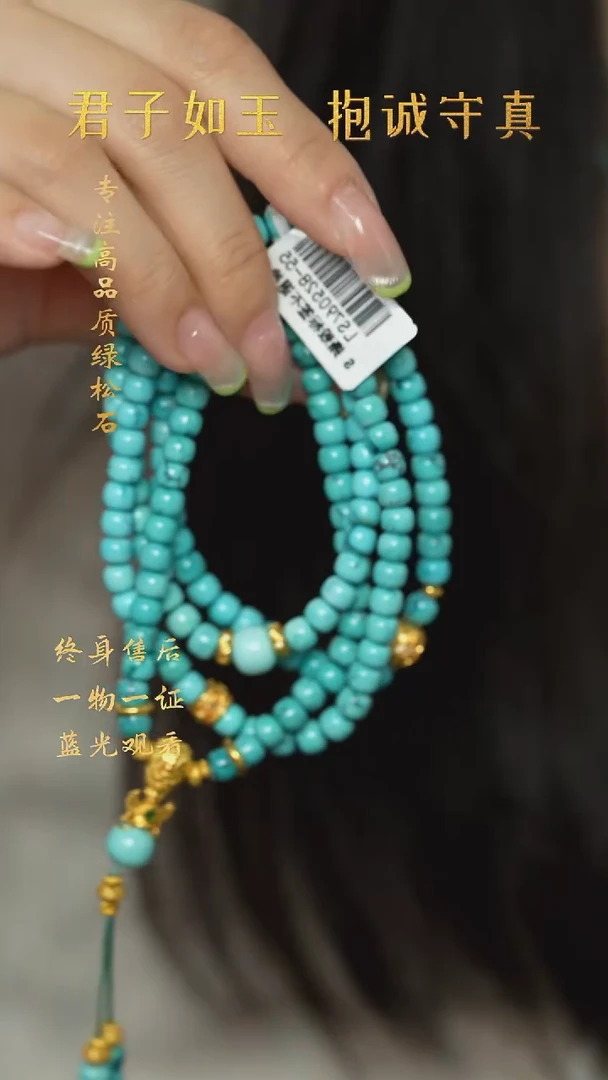 绿松石未镶嵌Q01（多样性发一件）项链