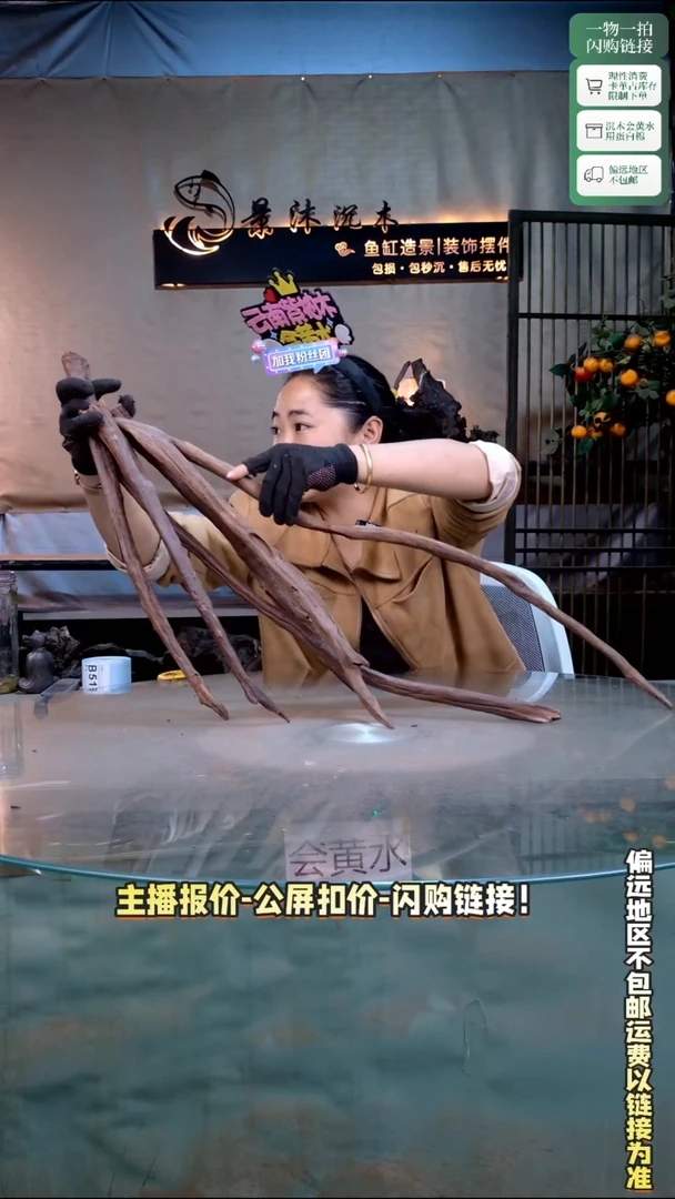 自**～景沐沉木B510 70长