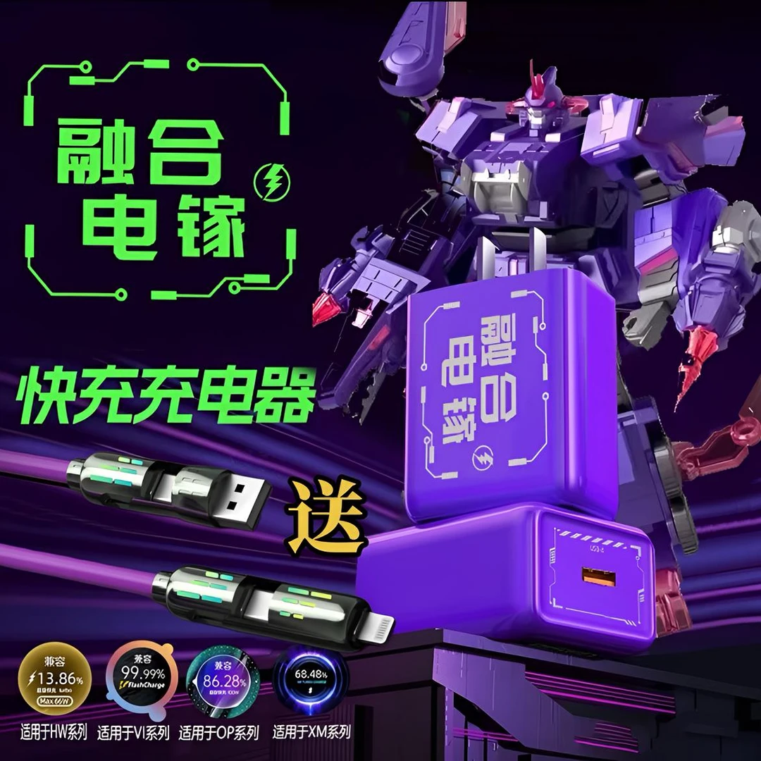 【品牌3c】氮化镓机甲超级快充充电器适适用于苹果华为安卓typec