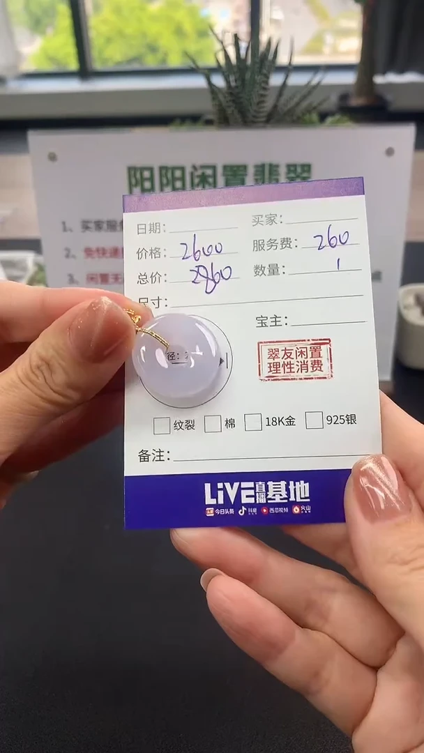 【闪购商品】翡翠吊坠(不含链)18K金镶嵌平安扣|2600+260不退不换