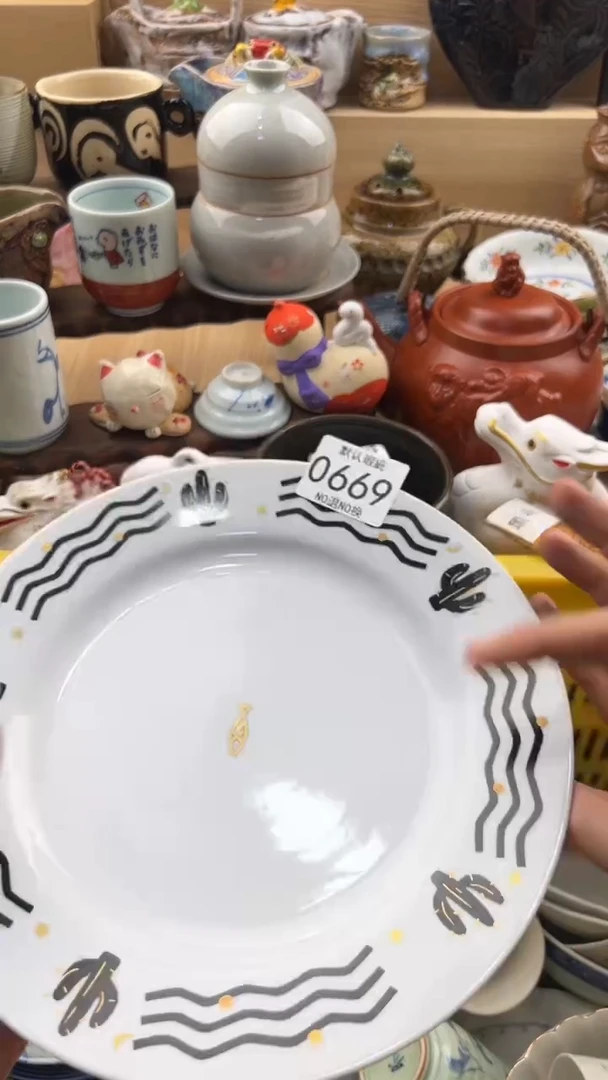 669默认微瑕，满20元包邮