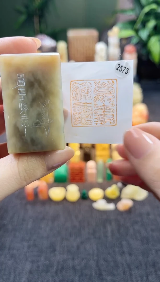 昌化石印石2573