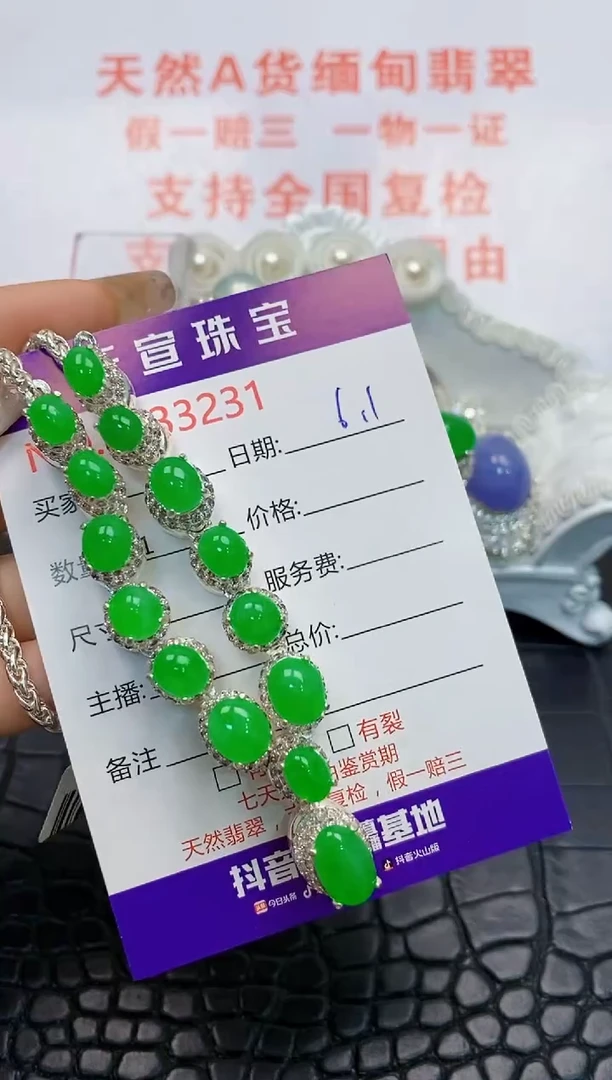翡翠戒指未镶嵌/32310000