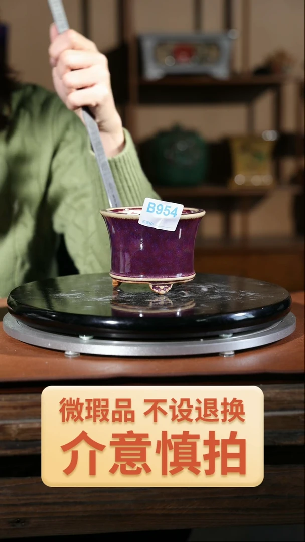 【闪购商品】红陶954