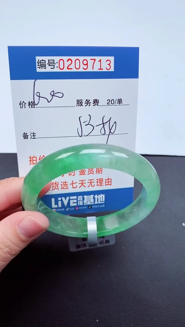 000以实物为准209713