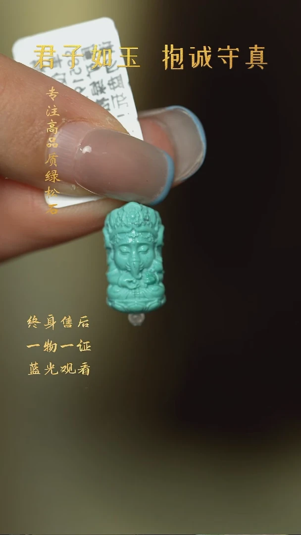 绿松石未镶嵌F86（多样性发一件）配件
