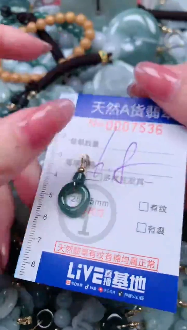 【闪购商品】翡翠颈饰未镶嵌00007536