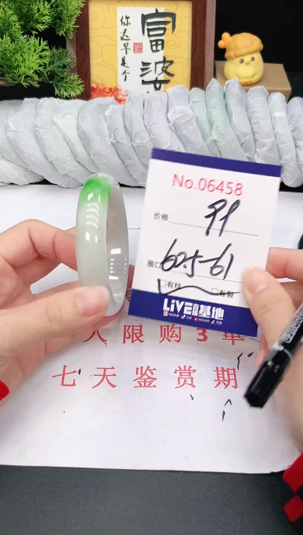 未镶嵌手镯翡翠6458