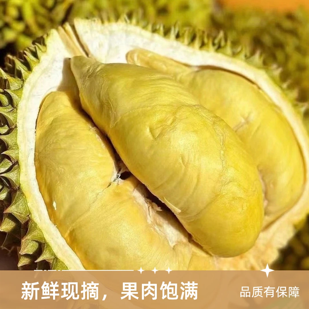 【金枕巴掌】那鲜生鲜榴莲【现开现发】2-5斤 出肉35% 核小软糯 金枕泰国