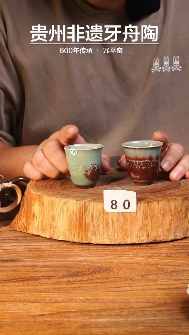 杯牙舟陶冗平窑青釉窑变铃铛杯  80