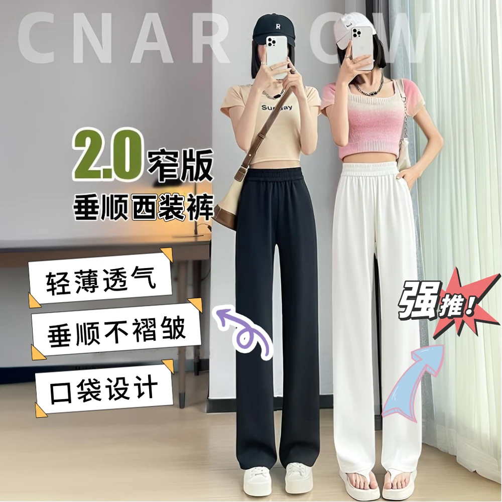 2025夏季阔腿裤女薄款新款百搭高腰休闲拖地裤垂感显瘦直筒西装裤